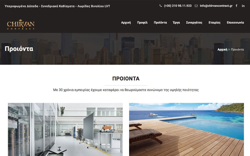 Κατασκευή Ιστοσελίδας : chirvancontract.gr